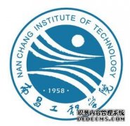 南昌工程学院