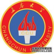 长春大学