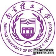 南京理工大学