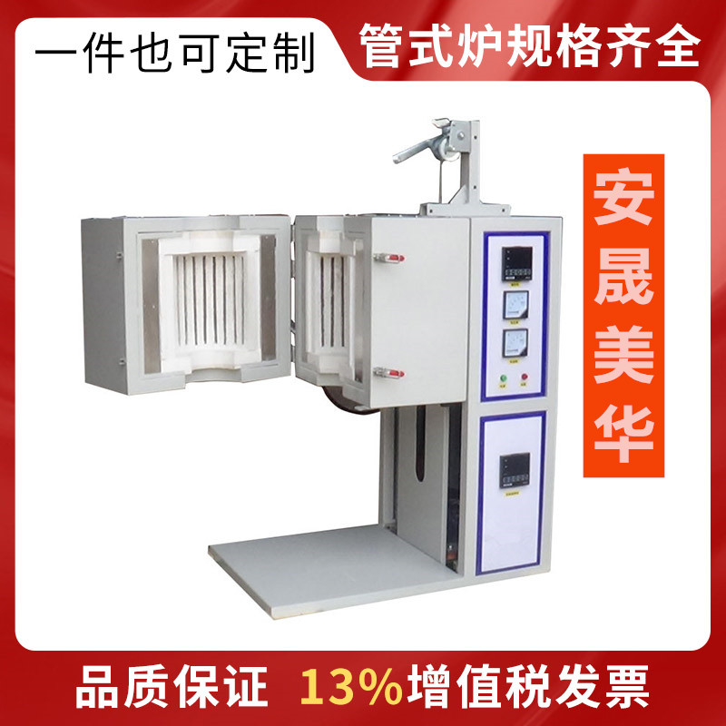 管式炉