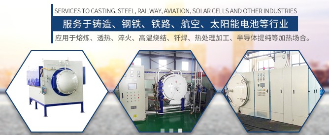 高温炉