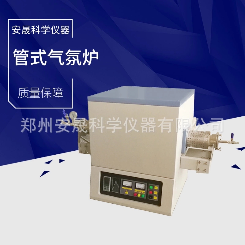 数显真空气氛炉 旋转管式回火炉